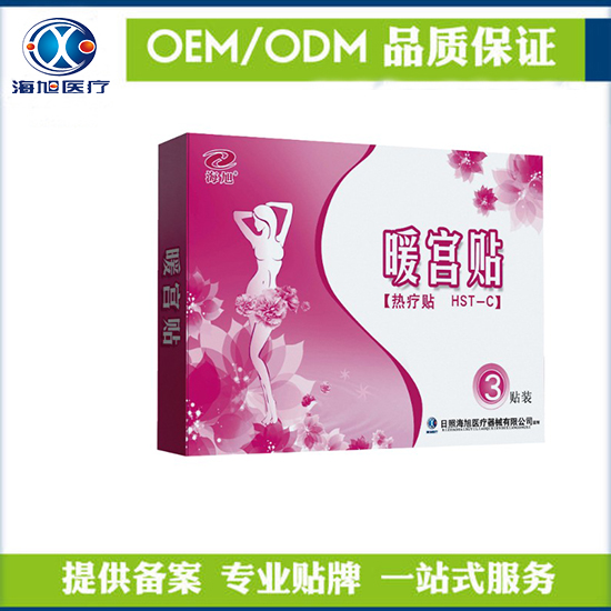 婦科醫(yī)保貼劑
