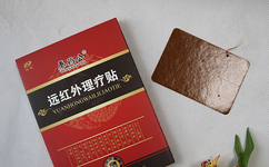 膏藥廠家,腰疼膏藥貼牌