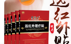 膏藥生產(chǎn)廠家,膏藥定制