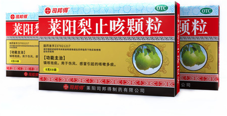 萊陽梨止咳顆粒