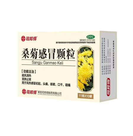 桑菊感冒顆粒