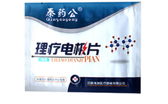 理療電極片批發(fā)