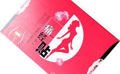 痛經(jīng)貼加工,痛經(jīng)貼廠家