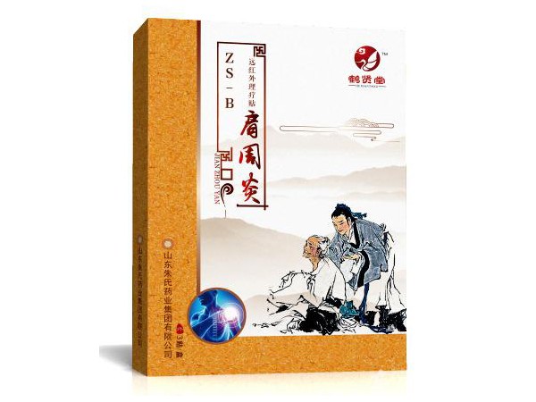 鶴賢堂-遠(yuǎn)紅外理療貼（系列6貼）—肩周炎貼