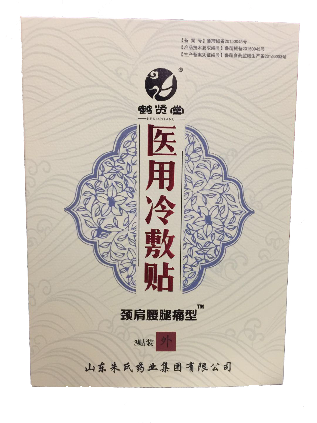 醫(yī)用冷敷貼