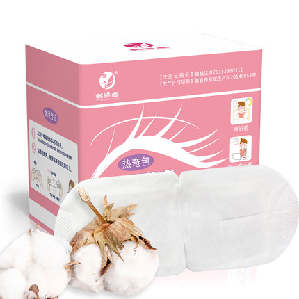 熱奄包——眼部熱奄