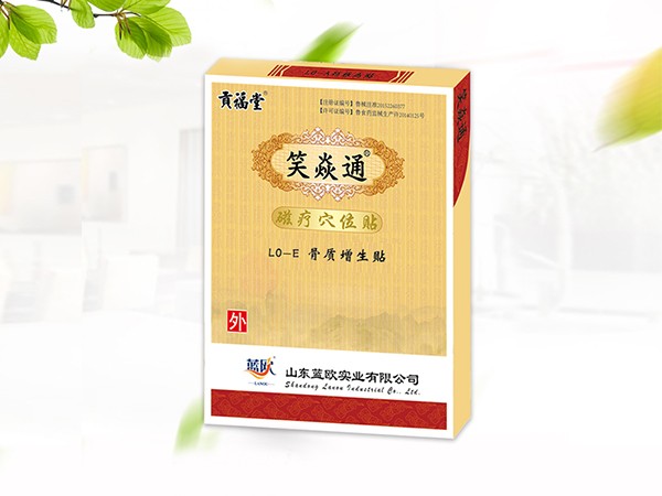 磁療穴位貼-骨質(zhì)增生貼膏藥貼牌生產(chǎn)廠家