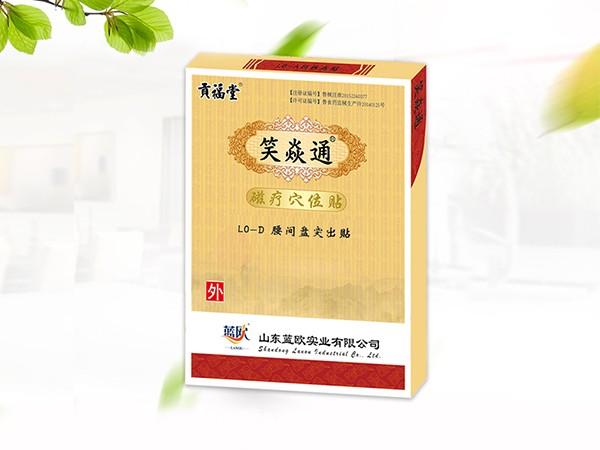 磁療穴位貼-腰間盤突出貼膏藥貼牌代工生產(chǎn)廠家