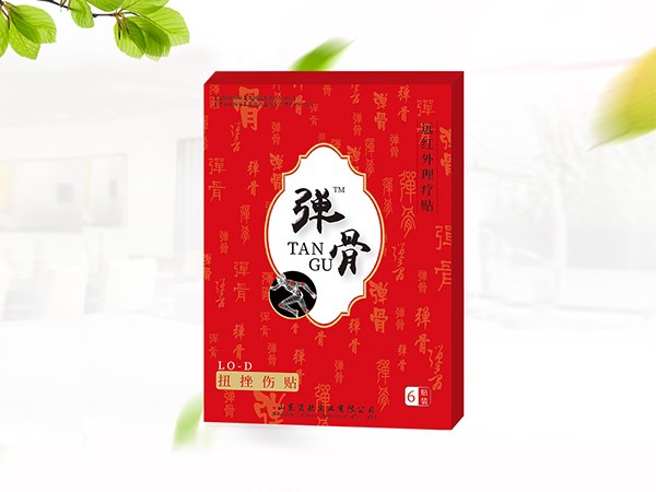 遠(yuǎn)紅外理療貼-扭挫傷貼