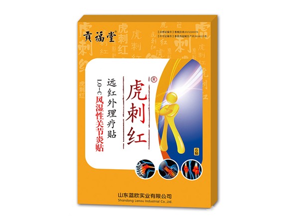 貢福堂 遠(yuǎn)紅外理療貼-風(fēng)濕性關(guān)節(jié)貼