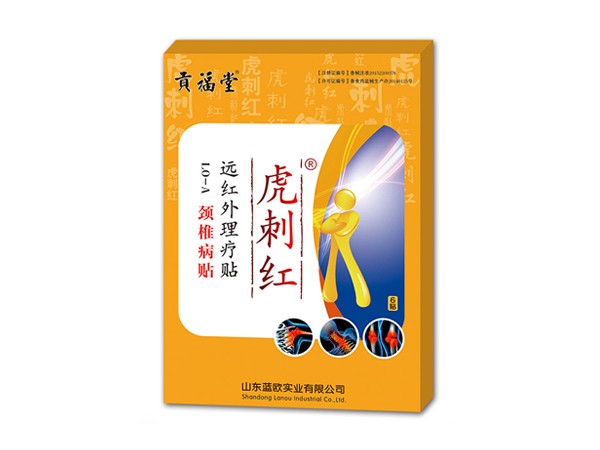 貢福堂 遠(yuǎn)紅外理療貼-頸椎病貼