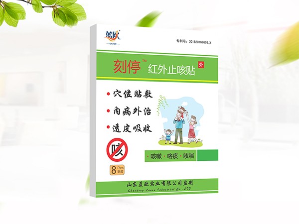 紅外止咳貼（成人兒童通用）