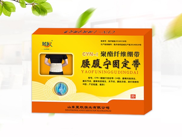 腰腹寧固定帶