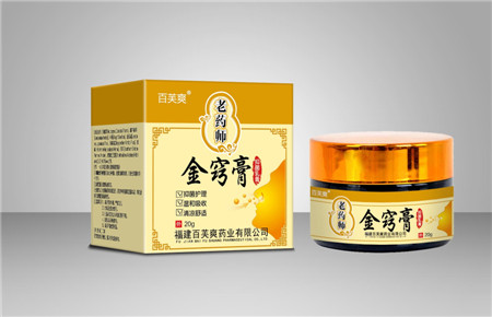 金竅膏 抑菌乳膏