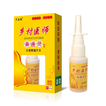 鄉(xiāng)村醫(yī)師濞通靈