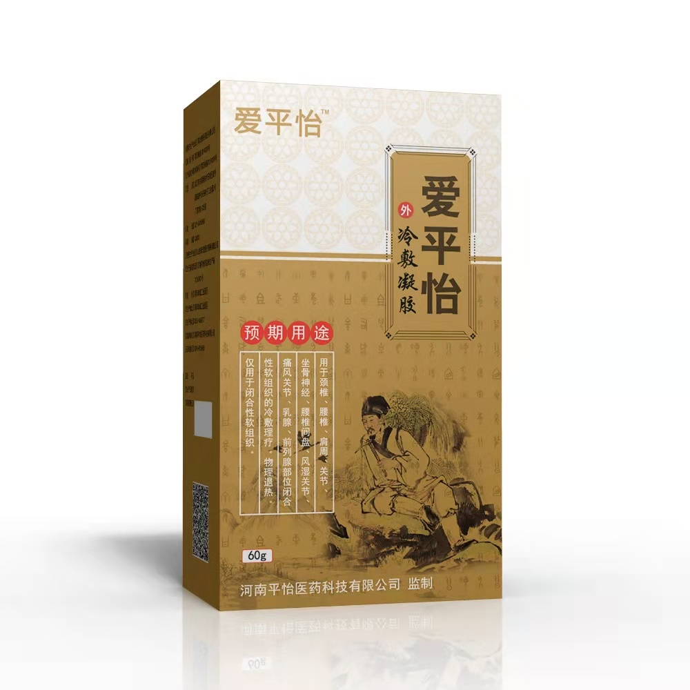 愛(ài)平怡 冷敷凝膠