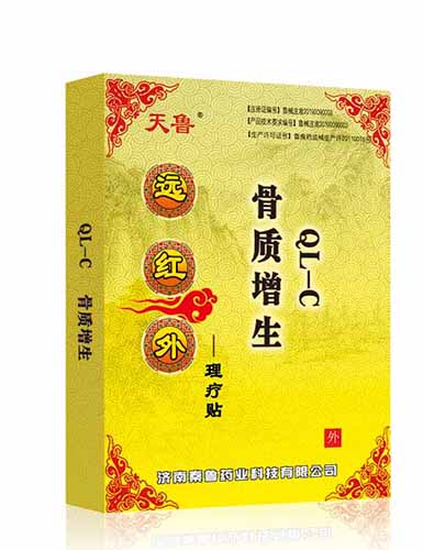 遠(yuǎn)紅外理療貼QL-C型骨質(zhì)增生