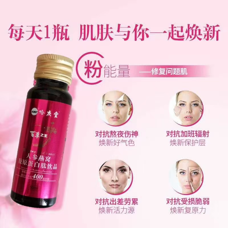 人參燕窩膠原蛋白肽