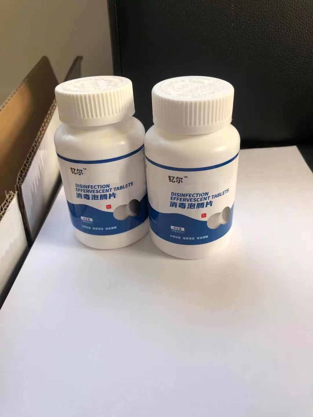 二氧化氯消毒片泡騰片速溶片