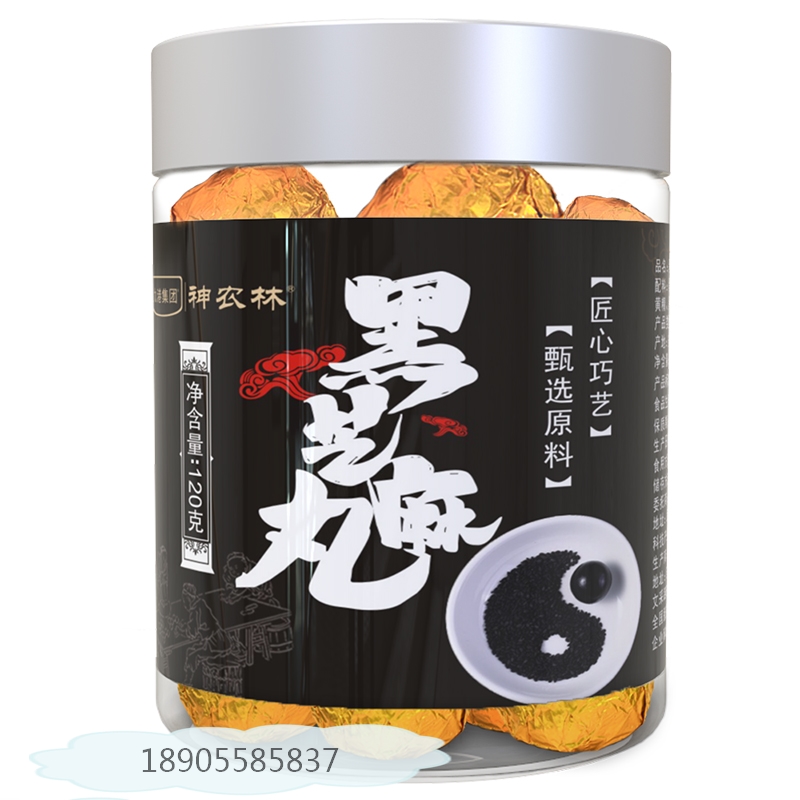 黑芝麻丸神農(nóng)林九蒸九曬