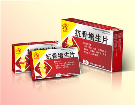 盛杰奧 抗骨增生片