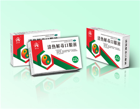 清熱解毒口服液新