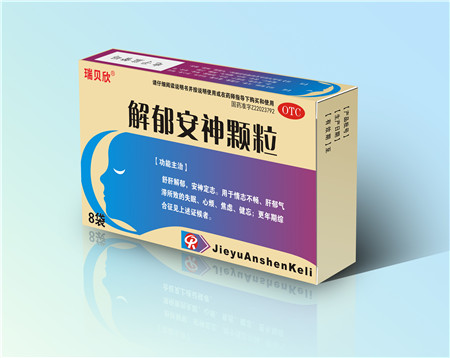 瑞貝欣 解郁安神顆粒