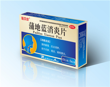 瑞貝欣 蒲地藍消炎片