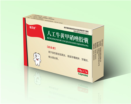 瑞貝欣 人工牛黃甲硝唑膠囊