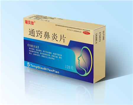 瑞貝欣 通竅鼻炎片