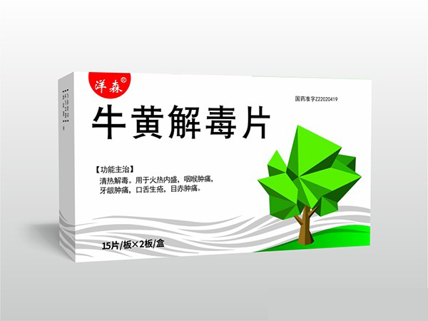 洋森 牛黃解毒片