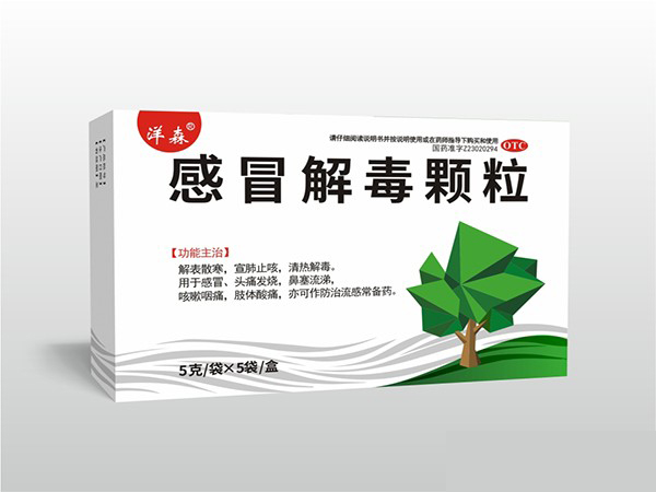 洋森 感冒解毒顆粒