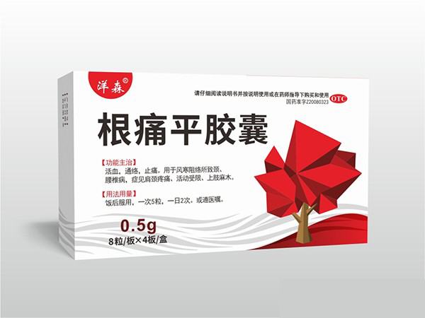 洋森 根痛平膠囊