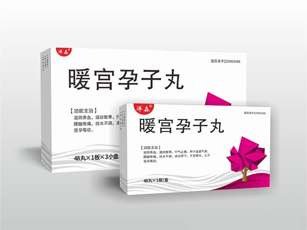 洋森 暖宮孕子丸