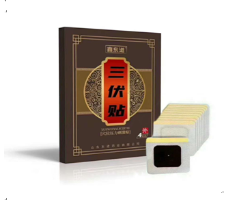 鑫東進(jìn) 三伏貼