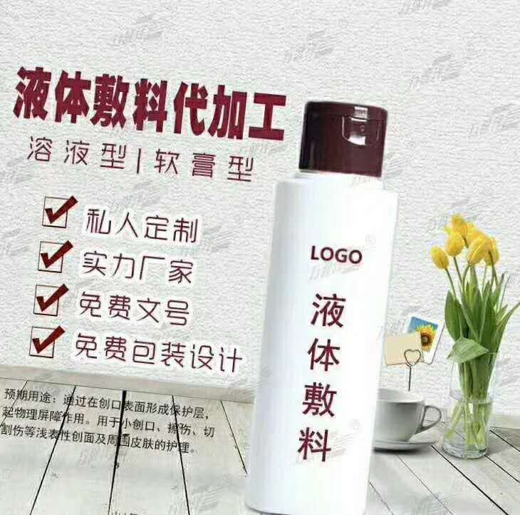 噴劑輔料鴯鹋油