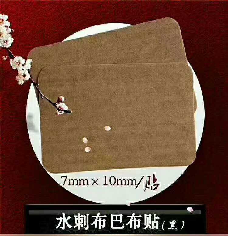 關(guān)節(jié)貼(鑫東進(jìn))