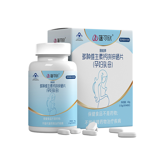 蘊(yùn)可欣多種維生素鈣鐵鋅硒片