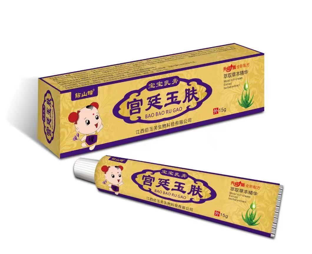 宮廷玉膚寶寶乳膏