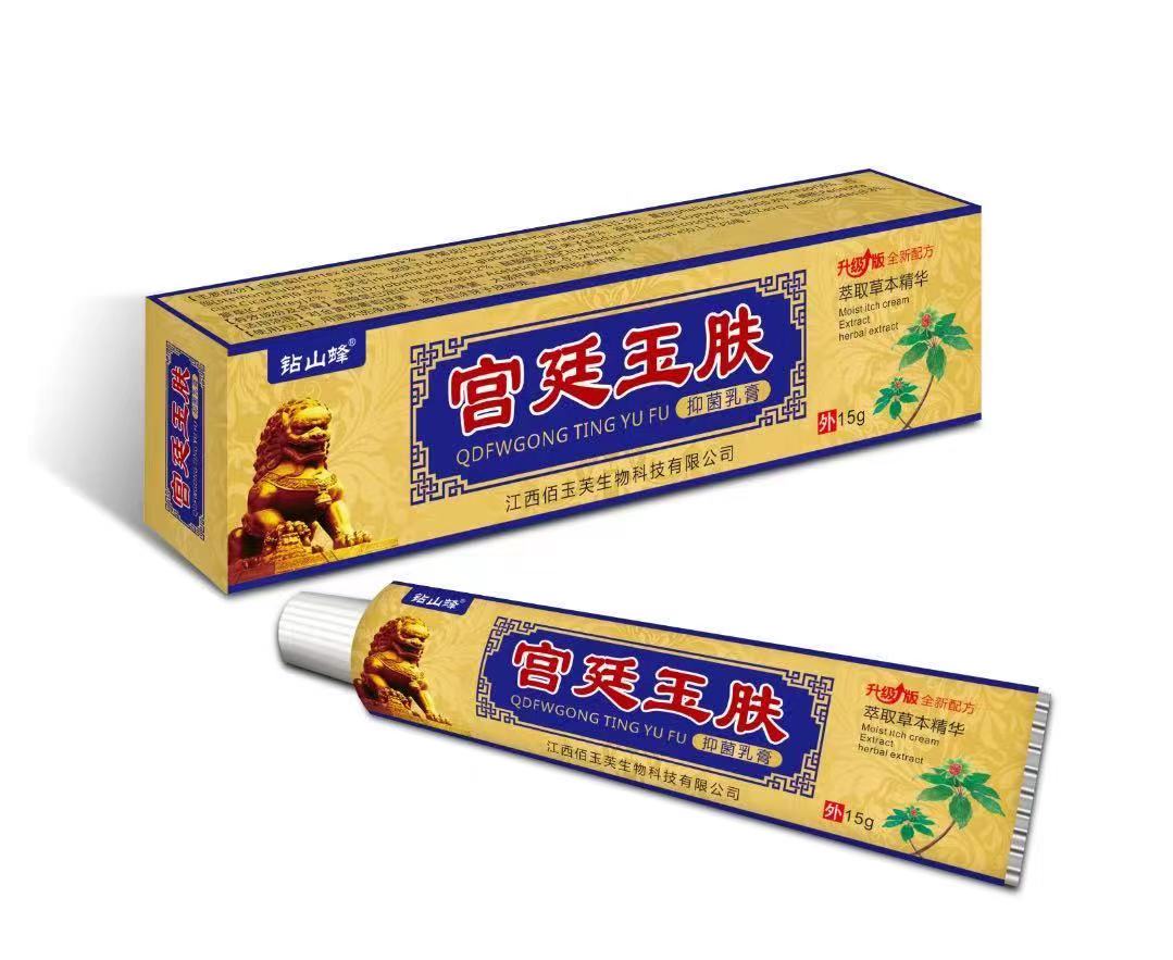 宮廷玉膚抑菌乳膏