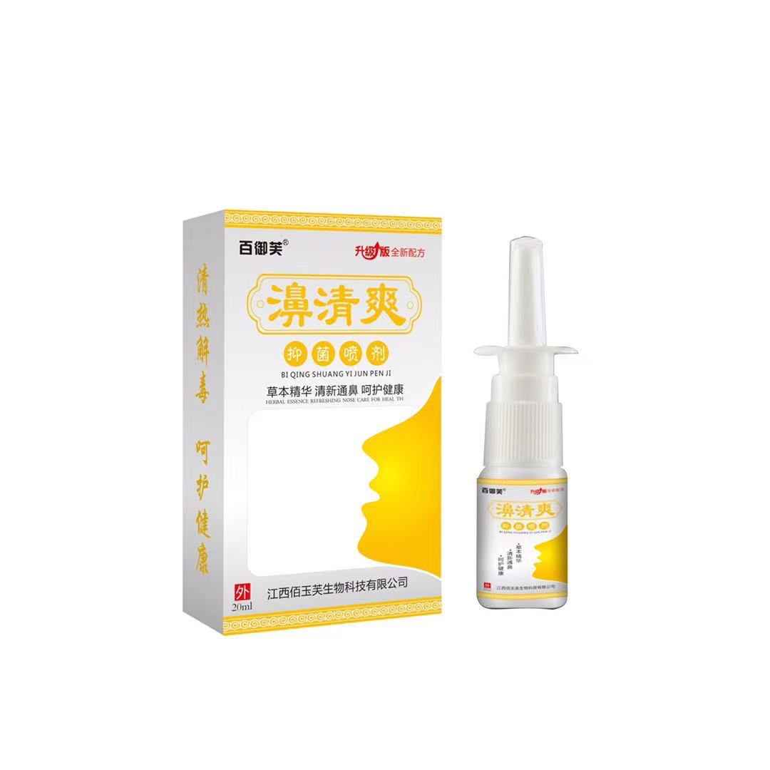 苗山奇草 鼻清爽噴劑