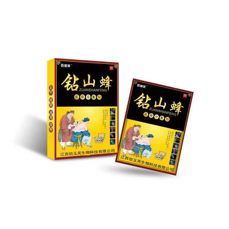 鉆山峰醫(yī)用冷敷貼