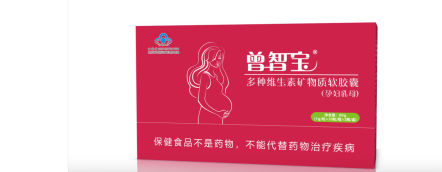 曾智寶多種維生素礦物質(zhì)軟膠囊(孕婦乳母型)