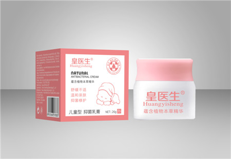 皇醫(yī)生 抑菌乳膏（兒童款）