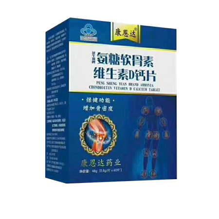 氨糖軟骨素維生素D鈣片