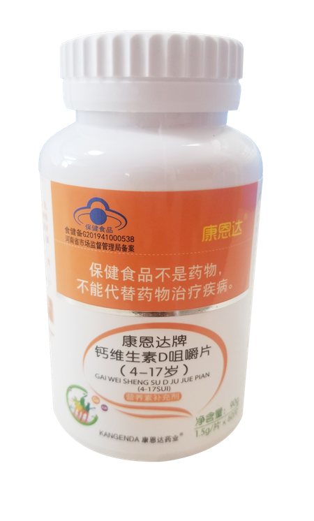 鈣維生素D咀嚼片（4-17歲）