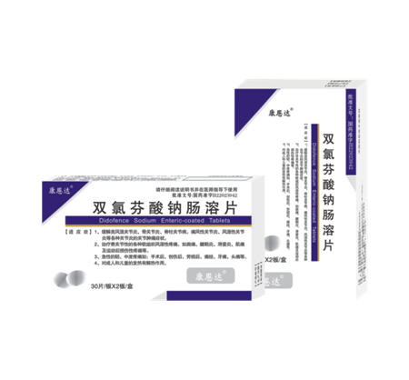 雙氯芬酸鈉腸溶片