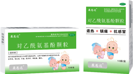 對乙酰氨基酚顆粒