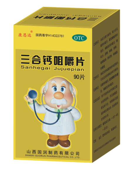 三合鈣咀嚼片（成人）