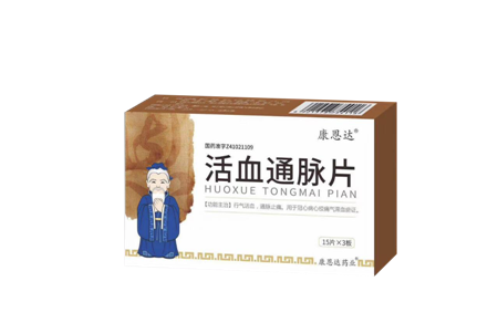 活血通脈片